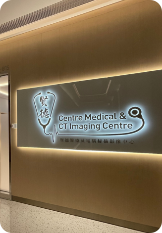 提供個性化一站式<br>治療方案